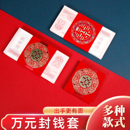 结婚彩礼利是封加厚绒面