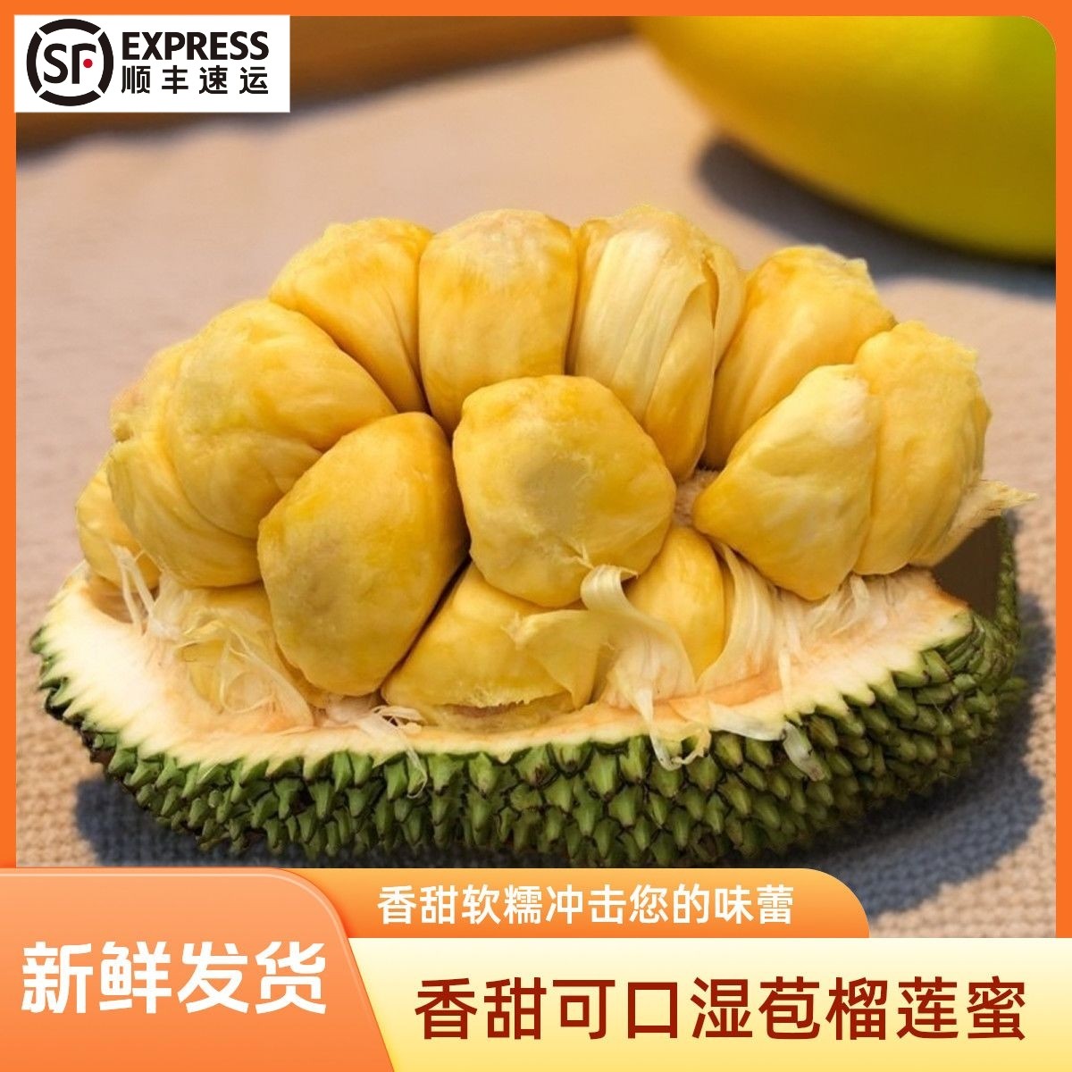 海南榴莲蜜应季热带新鲜水果手撕软糯香甜湿苞巴掌小榴莲整个