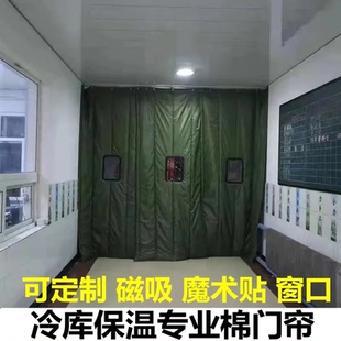 冷藏车专用冷库保温门帘加厚空调隔热冻库保鲜隔断帘免打孔棉门帘