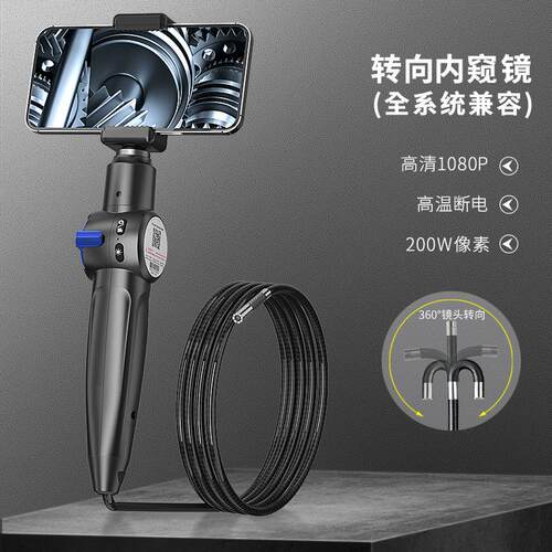 H408M安卓苹果手机转向工业内窥镜8.5mm高清耐高温专业汽修内窥镜