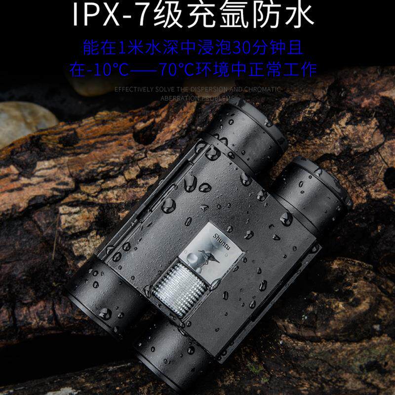 胜途双筒望眼镜便携高清户外专业望远镜充氮防水L1025ED 2代新品