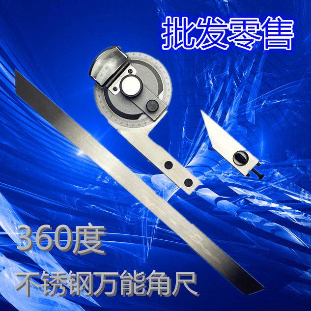 特卖 不锈钢360度万能角度尺320量角器计量角尺360°万能角尺