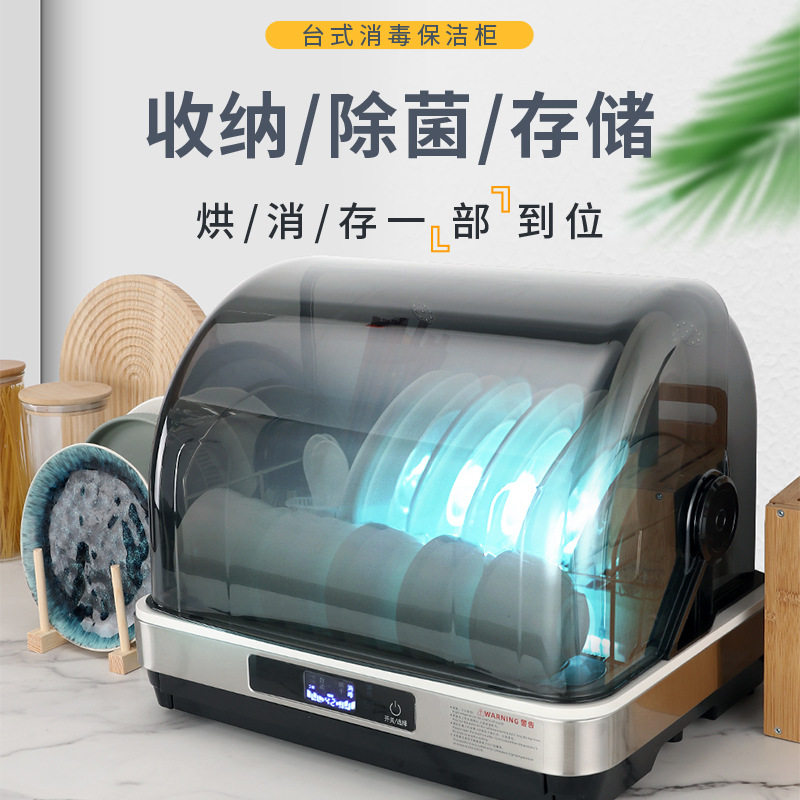 消毒柜消毒碗柜家用台式餐具茶具奶瓶烘干机烘碗机UV紫外线保洁柜