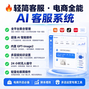 拼多多自动回复客服软件设计 关键词回复 流程话术回复提高回复率