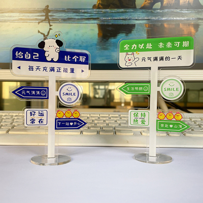 创意桌面小摆件亚克力立牌正能量解压治愈系办公室打工人工位装饰