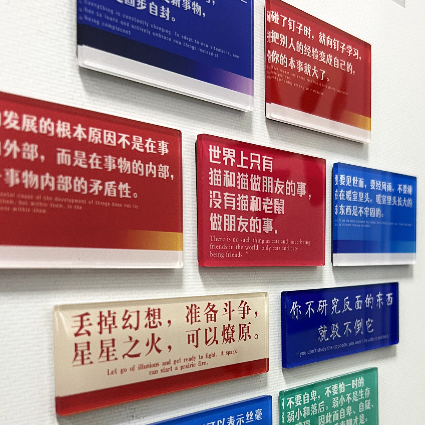 励志激励文字毛选经典语录亚克力冰箱贴磁吸贴爱国精神文学磁性贴,家居饰品,冰箱贴,淘宝优惠券,粉丝福利购,淘宝优惠卷