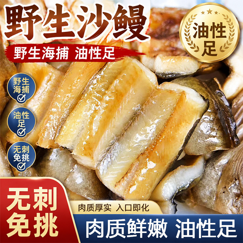 舟山鳗鱼干整条七星海鲜图片