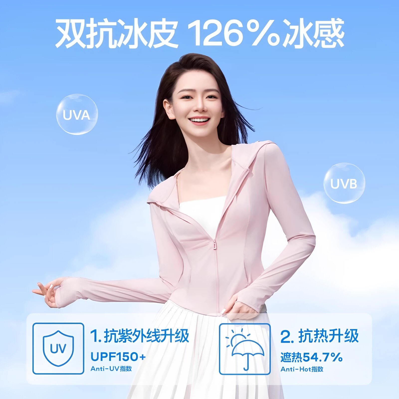 【明星同款】冰皮防晒衣女款2025春夏防晒服修身收腰外套防紫外线
