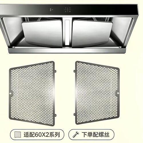 适用老板油烟机滤网接油槽螺丝