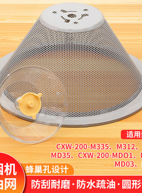 适配帅康油烟机CXW-200-M335/M312/M316MD35/318滤油网油杯接油盒