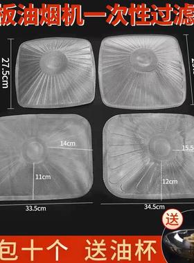 适用老板油烟机一次性油网铝制过滤网8328 8329 8210外网油杯配件