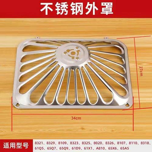 适用老板油烟机不锈钢网罩