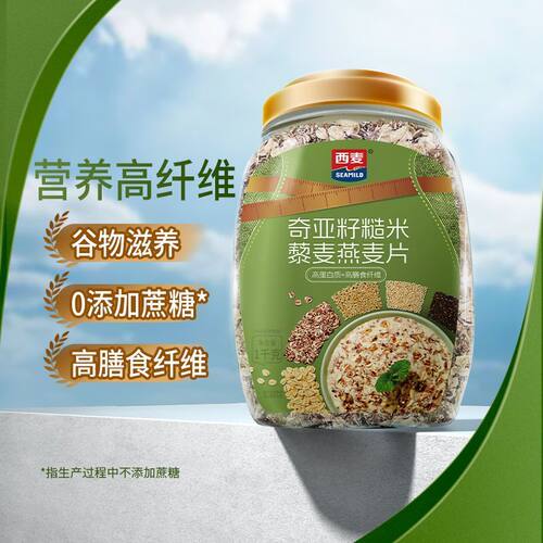 西麦奇亚籽糙米藜麦燕麦片1kg高纤0添加蔗糖饱腹冲饮懒人代餐早餐