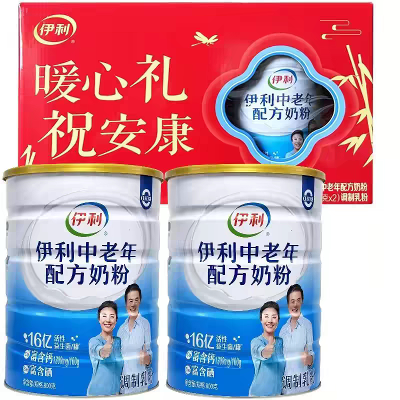 伊利中老年配方奶粉送礼送长辈