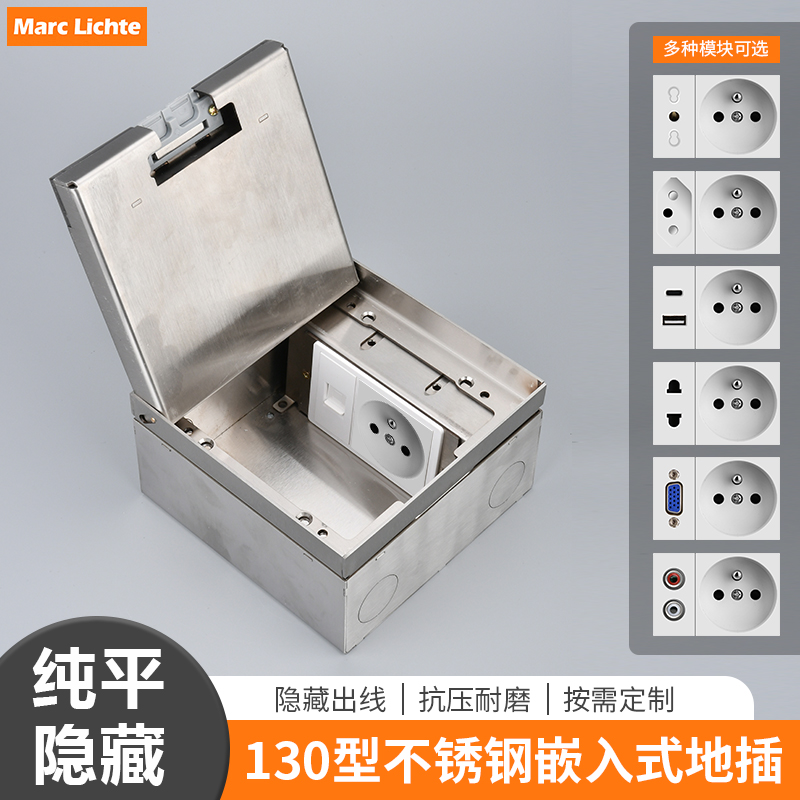 开启不锈钢地面板隐形usb插式ctype16A大理石欧式型法式插座130-