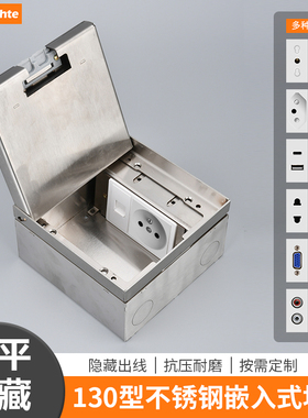 开启不锈钢地面板隐形usb插式ctype16A大理石欧式型法式插座130-