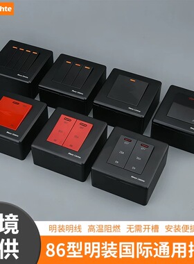 明装黑色双位英标美式3孔开关插座二开多功能十孔USB+type-c快充
