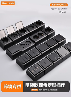 明装黑色俄罗斯开关插座欧洲欧标16A德式深插带防溅水盖双位浅插