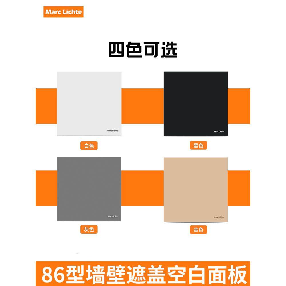 86型白板开关插座底盒加厚遮丑盖板墙壁暗装线盒家装预留空白面板