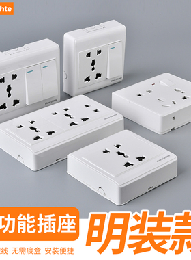 明装多五孔白色墙壁插座英标港式万能多功能10A电源面板13A二三插