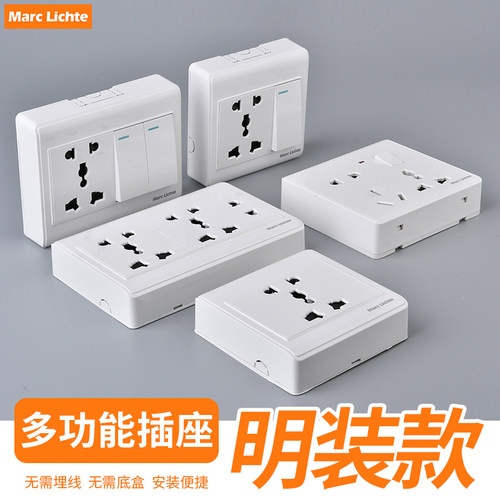 明装多五孔白色墙壁插座英标港式万能多功能10A电源面板13A二三插