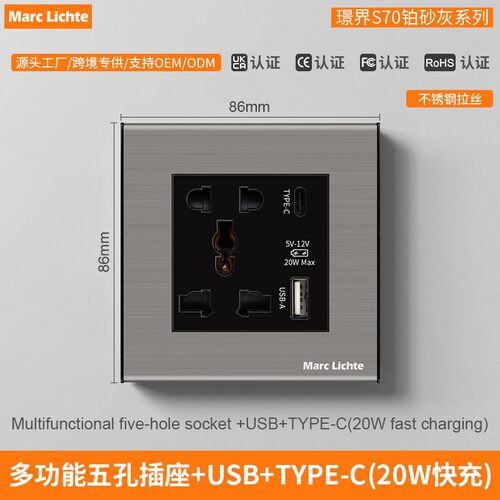 不锈钢灰色多五孔插座20W快充usb+type-c86型暗装多功能金属面板