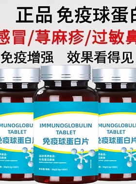 进口原料牛初乳免疫球蛋白中老年成人男女非儿童免疫力体抗力