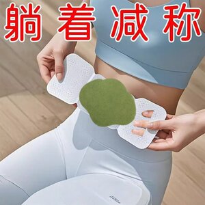 胖东来今年很火的睡前贴睡醒瘦瘦肚子神器 7天瘦8斤懒人收腹