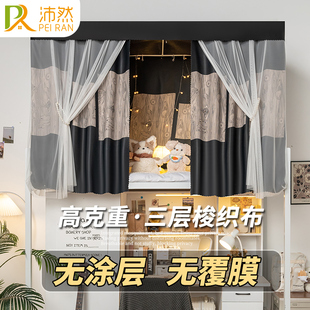 沛然【无涂层】学生宿舍床帘加厚强遮光防尘顶寝室上下铺遮挡帘