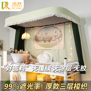 学生宿舍u型双轨道床帘强遮光蚊帐一体式 上下铺加厚帘子寝室床幔