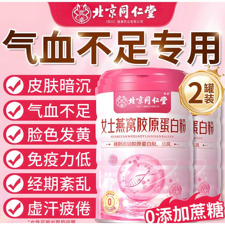 北京同仁堂女士奶粉高铁高钙成人免疫力补铁补血贫血女性提高增强