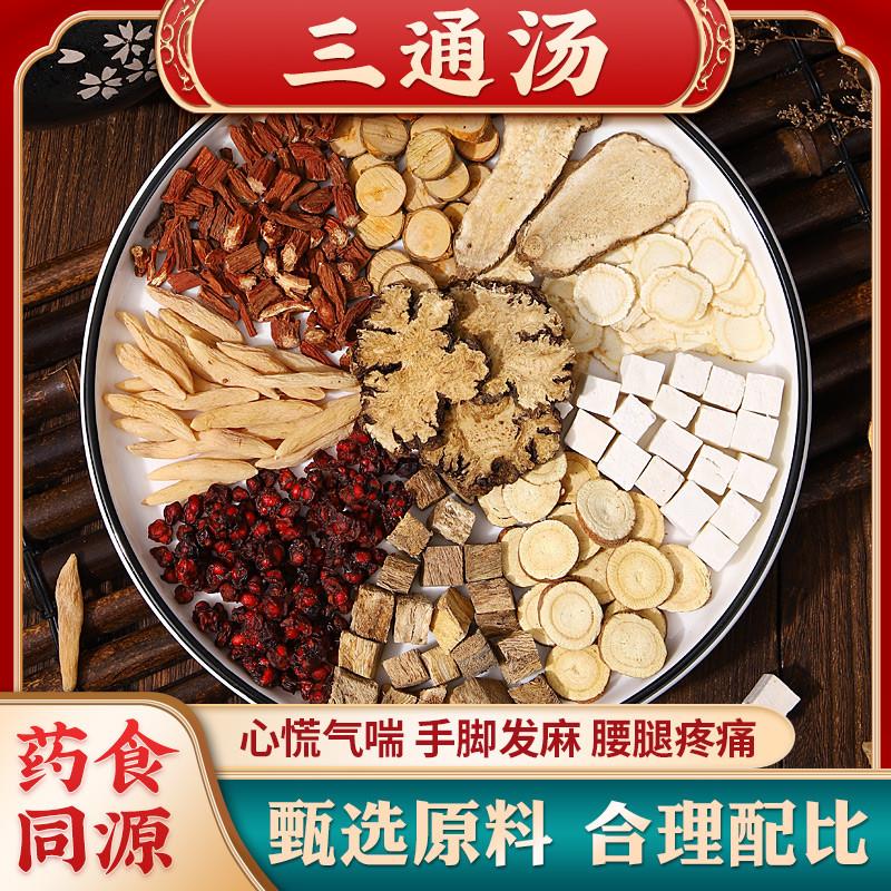 文小叔三通汤原方比例中药材人参川芎麦冬丹参葛根五味子茯苓桂枝