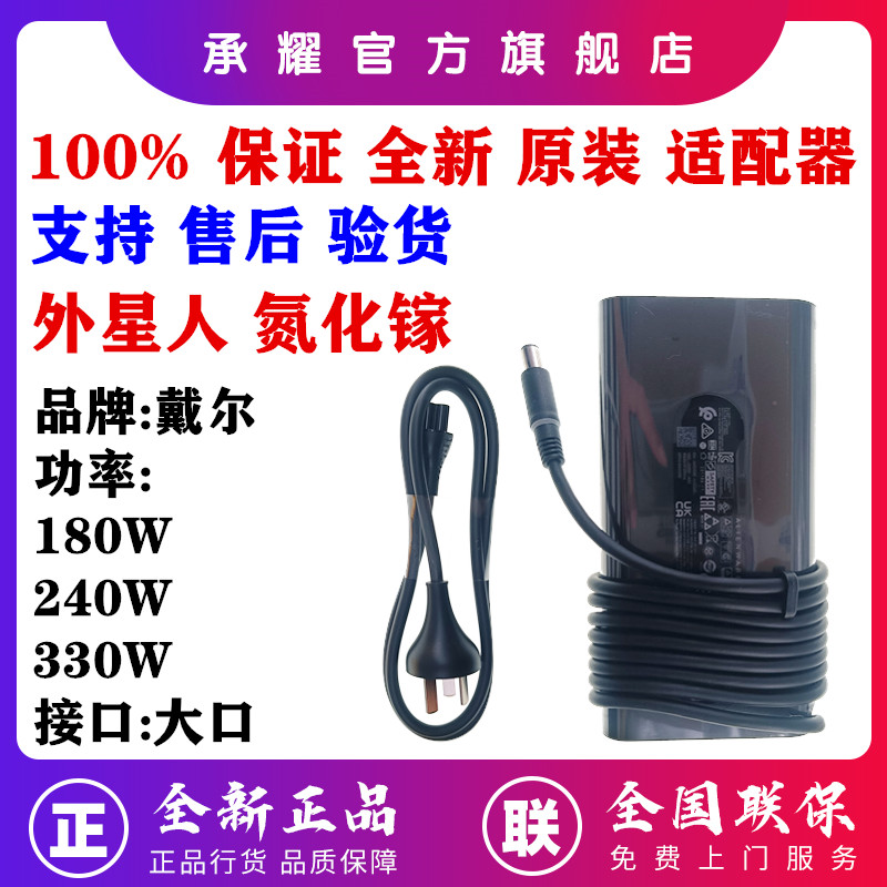 Alienware外星人M15 M16 M17 M18 X15 X17 R2 R3 R4 R5 R6 R7 氮