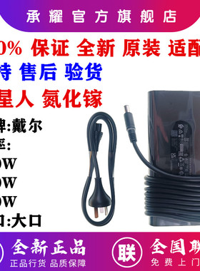 Alienware外星人M15 M16 M17 M18 X15 X17 R2 R3 R4 R5 R6 R7 氮