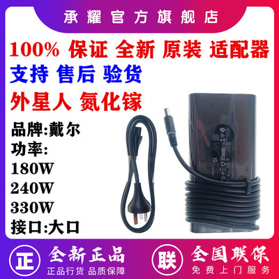 Alienware外星人M15 M16 M17 M18 X15 X17 R2 R3 R4 R5 R6 R7 氮