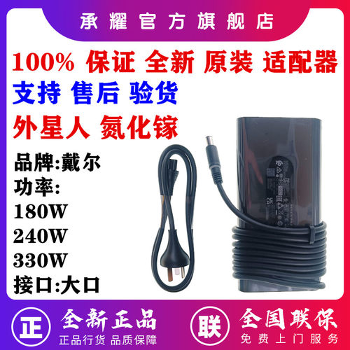 Alienware外星人M15 M16 M17 M18 X15 X17 R2 R3 R4 R5 R6 R7 氮