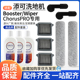 适用于添可洗地机Wiper pro滤网Chorus清洁液 pro滚刷配件Booster