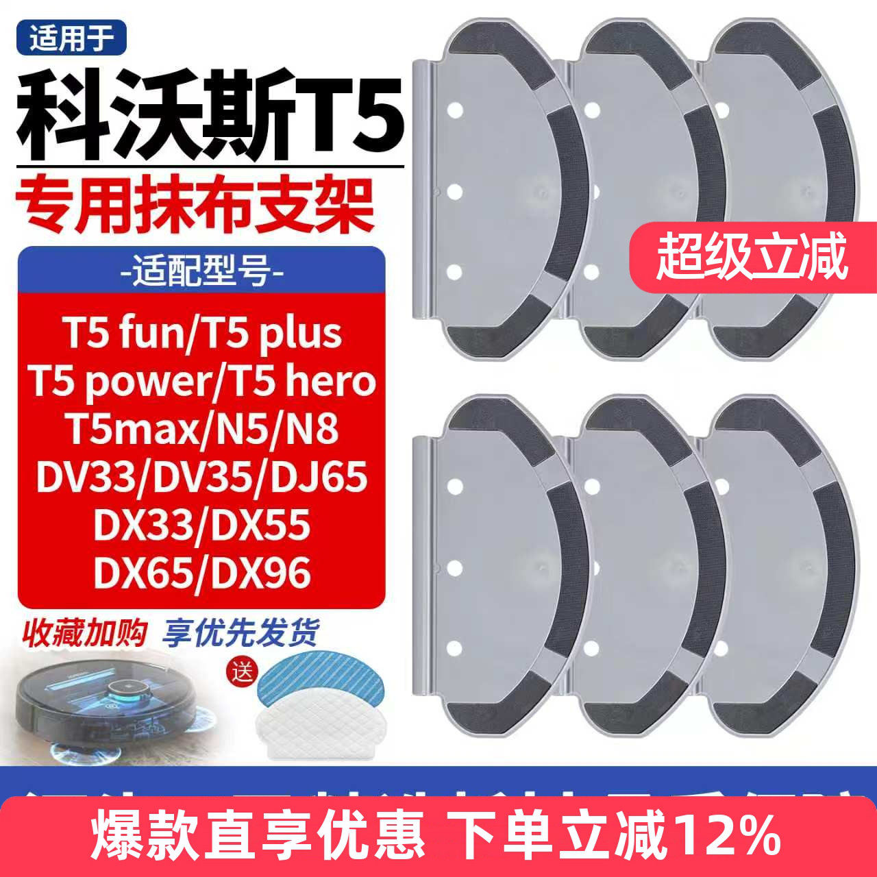 适用科沃斯T5扫地机抹布支架power/max/dj65/n8/dv35抹布配件
