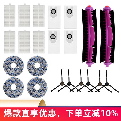 适配美的V10/V12扫地机滚刷耗材