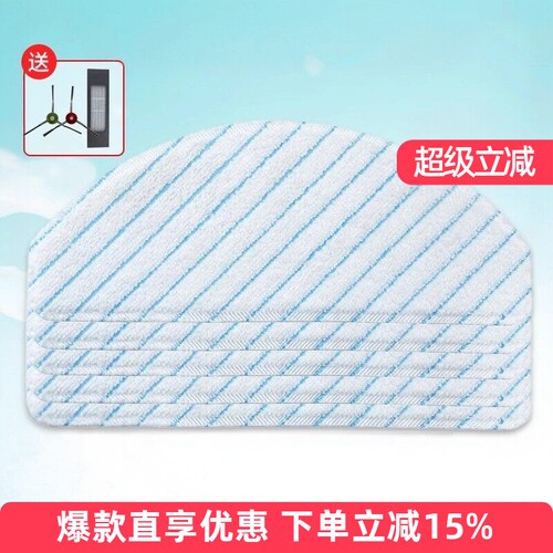 适配科沃斯T8/T9N8pro扫地机抹布