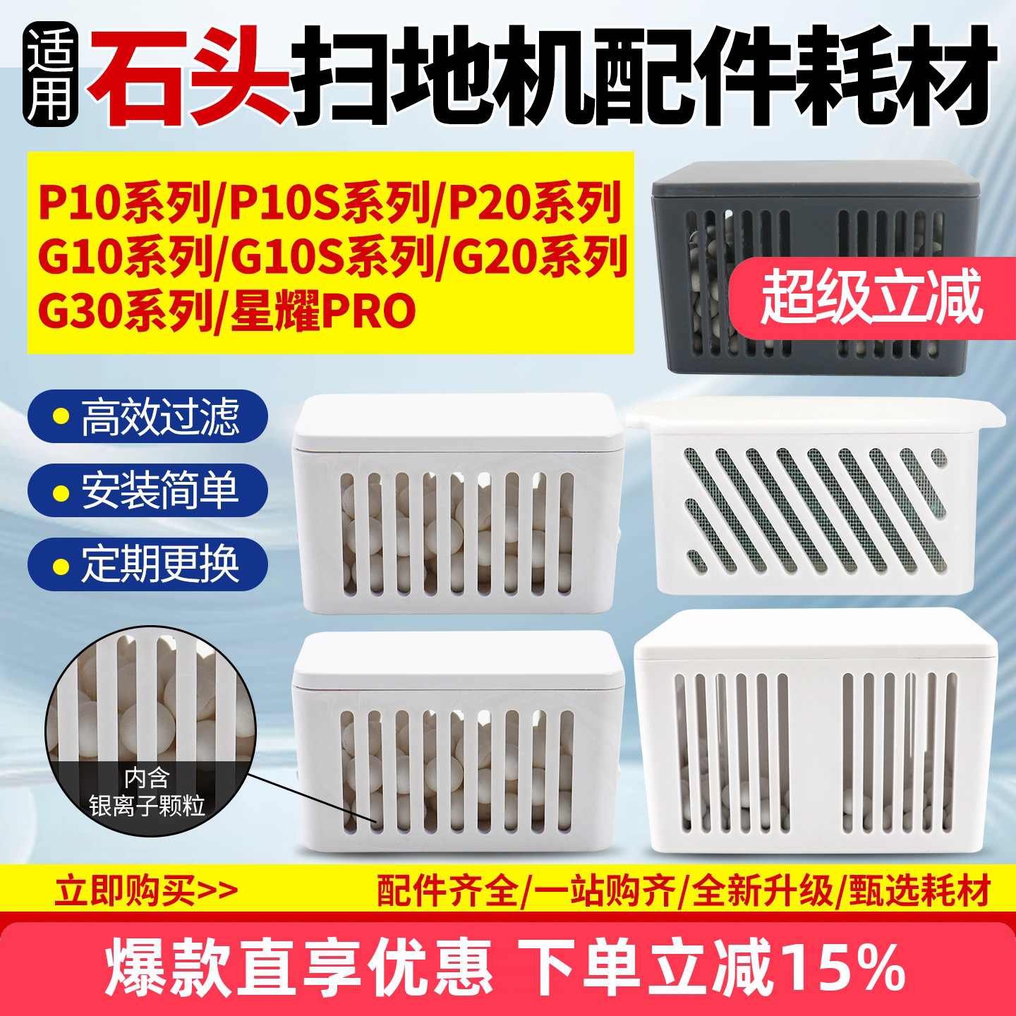 适用石头扫地机P10/P20/G10S图片