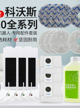 适配科沃斯扫地机器人配件T20/T20pro/T20S集尘袋抹布边刷滚刷