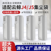 配云鲸J4 R10扫地机器人配件集尘袋Lite滤网边刷拖抹布清洁剂