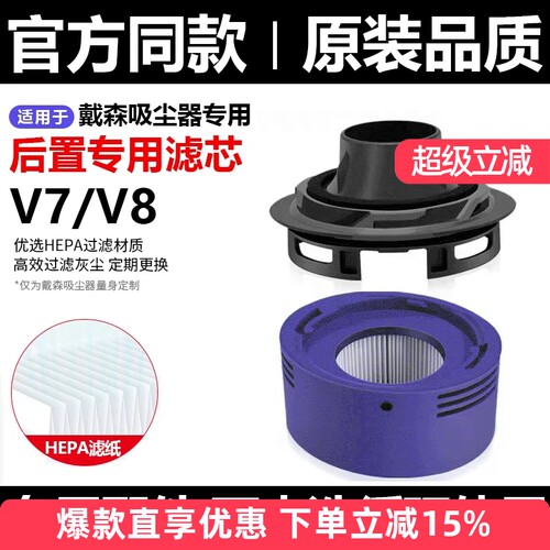 戴森吸尘器配件V7V8马达后盖耗材