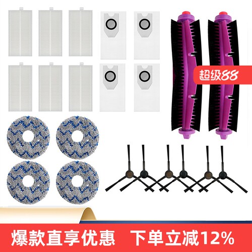 适配美的V10/V12扫地机滚刷耗材