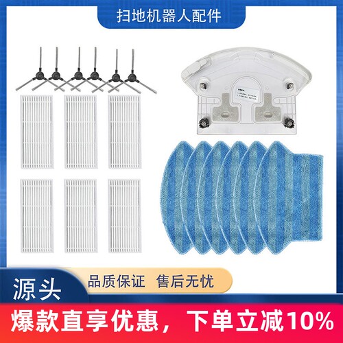 适配美的I2扫地机器人滤网边刷