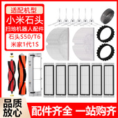 适配米家1S石头扫地机器人配件S50 T7pro主刷边刷滤网 S51 S55