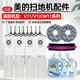 适用于美 V12灵眸扫地机器人耗材V10滚刷拖布边刷滤网清洁液配件