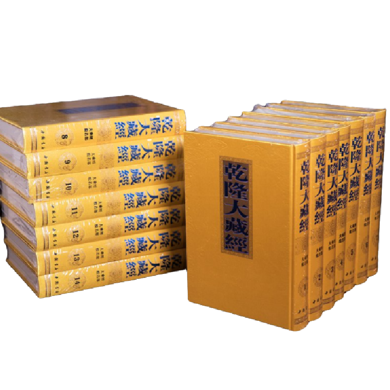 大藏经精致版中国书店