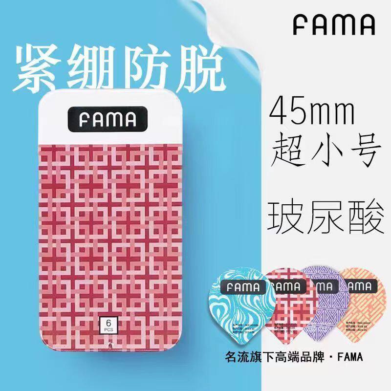 FAMA避孕套小号紧绷防脱
